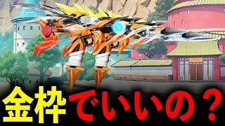 【命中で音が変わる！？】新Dual TMPスキン「うずまきナルト」で無双してみたwww【#荒野行動】【#荒野NARUTOコラボ】