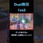 Dual1パ瞬コロ【荒野行動】#荒野行動 #クリップ #キル集