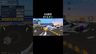 #EX殿堂「EVセダン」【荒野行動】PC版『KNIVES OUT』#shorts