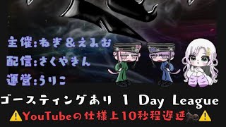 【荒野行動】GG 1DAY League実況配信（新しい）