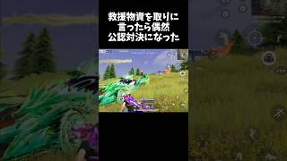 救援物資をかけた公認実況者対決ｗｗ【#荒野行動】# Knives Out #荒野バババン8周年