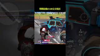 M16とA4使ったらこうなる【#荒野行動 】