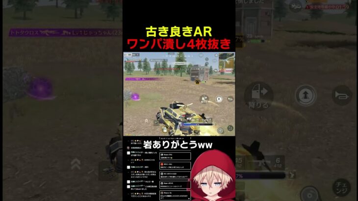 M4A1と95式は良い武器だと思います　#shorts #荒野行動 #トト #キル集 #荒野の光 #荒野narutoコラボ #ワンパ潰し #荒野ウマい感謝祭