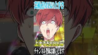 【荒野行動】芸術点MAXのうまさwwwww #まろ　#荒野行動　#shorts