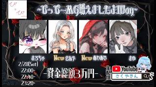 【荒野行動】ぴっぴーMG増えました 1𝐃𝐚𝐲 実況配信