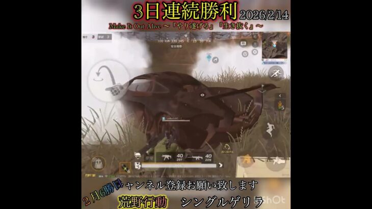 【荒野行動】Make It Out Alive‼️ シングルゲリラ