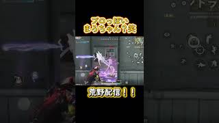 配信切り抜き！　　#まろ #Maro #ちょむまろ #荒野行動 #まろ切り抜き  @marogame0926