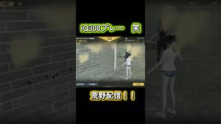 配信切り抜き！　#まろ #Maro #ちょむまろ #荒野行動 #まろ切り抜き  @marogame0926