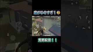 配信切り抜き！　　#まろ #Maro #ちょむまろ #荒野行動 #まろ切り抜き  @marogame0926