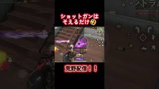 配信切り抜き！　#まろ #Maro #ちょむまろ #荒野行動 #まろ切り抜き  @marogame0926