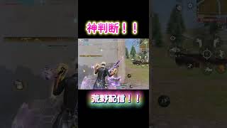 配信切り抜き! #まろ #Maro #ちょむまろ #荒野行動 #まろ切り抜き @marogame0926