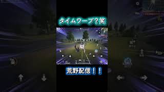 配信切り抜き！　#まろ #Maro #ちょむまろ #荒野行動 #まろ切り抜き  @marogame0926