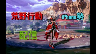 【#荒野行動】#通常  #野良スク #勝ちに行く 【ナルトコラボ最終戦】 No.34