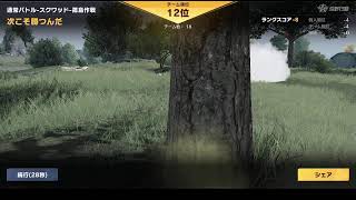 荒野行動PC版 ゆるゆるライブ配信