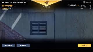 荒野行動PC版 ゆるゆるライブ配信