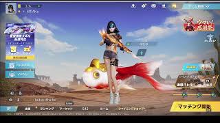 荒野行動PC版 ゆるゆるライブ配信