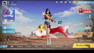 荒野行動PC版 ゆるゆるライブ配信