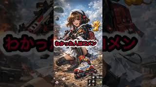 荒野行動で個人的にコラボして欲しいアニメPart1 #荒野行動 #コラボ #カードキャプターさくら