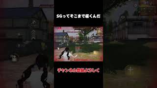 今のSGってすげぇな【#荒野行動 】