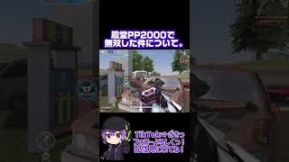 Tiktokのフォローもよろしくお願いします！ #荒野行動 #おすすめ #ゲーム実況 #クリップ集 #かっこいいキル集 #ざきっ