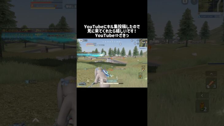 キル集ぜひみてねー！Tiktokのフォローもよろしくっ！ #荒野行動 #おすすめ #クリップ集 #ゲーム実況 #かっこいいキル集