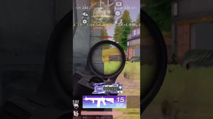 とりま載せときます #荒野行動 #クリップ集 #荒野行動エンジョイ勢 #かっこいいキル集 #荒野行動iphone勢 #キルショット #荒野 #荒野行動キル集