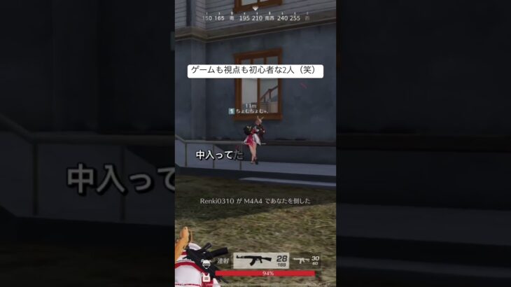 相方やられたら心細いよね、、、【荒野行動】 #ゲーム配信 #荒野行動 #荒野行動キル集 #ゲーム #ゲーム配信 #荒野行動iphone勢 #荒野行動エンジョイ勢