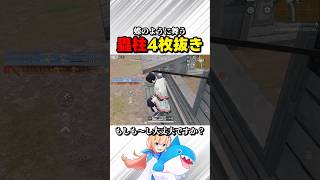 もしも〜し大丈夫ですか？ #荒野行動 #knivesout