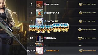 【荒野行動】mppp構成が熱い！！配信！！！！【ペニンシュラ】