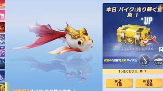 【荒野行動】s45ガチャ確定分！ 　　　　　　　　　　　　　　　　　　　　#荒野行動 #荒野 #荒野ガチャ