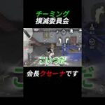 付近から声が聞こえて。#shorts #荒野行動 #ゲーム実況