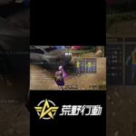 荒野行動 キル集 (編集下手だけどゆるちて) #キル集 #荒野行動キル集 #荒野行動 #shorts