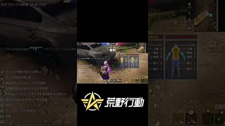 荒野行動 キル集 (編集下手だけどゆるちて) #キル集 #荒野行動キル集 #荒野行動 #shorts