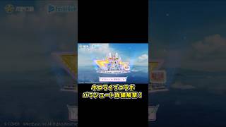 ホロライブコラボパラシュート詳細判明?!【荒野行動/ホロライブ】#荒野行動 #ホロライブ  #ホロライブコラボ #shorts