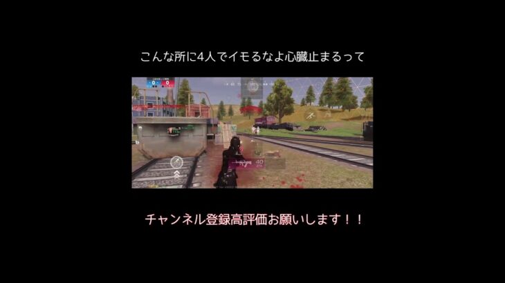 今なら古参なんでチャンネル登録お願いします！ #荒野行動 #キル集 #shorts
