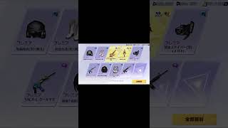 荒野ガチャ#shorts #荒野行動 #iphone勢