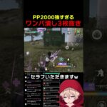 いいジャンプでした　#shorts #荒野行動 #トト #キル集 #荒野の光 #荒野narutoコラボ #ワンパ潰し