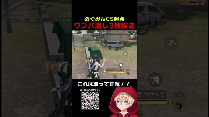 キレーに砂で抜いていくぅ　#shorts #荒野行動 #トト #キル集 #荒野の光 #荒野narutoコラボ #ワンパ潰し