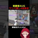 これからたくさん使うよ　#shorts #荒野行動 #トト #キル集 #荒野の光 #荒野narutoコラボ #ワンパ潰し