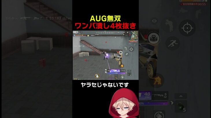 公認なのにガン待ちしてごめんなさい　#shorts #荒野行動 #トト #キル集 #荒野の光 #荒野narutoコラボ #ワンパ潰し