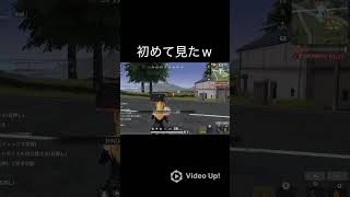 逆さまの補給箱 #荒野行動 #switch勢