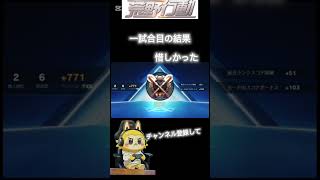 神ショット決めたあとの試合結果@荒野行動