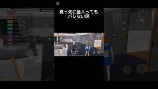 荒野人狼壁に入ってもバレない説