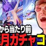 【荒野行動】公認なので旧正月ガチャはもちろんコンプ！俺よりも上の公認は皆取ってるに決まってるよなぁ？