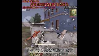 【荒野行動】ボロボロになれてる今日も‼️ シングルゲリラ