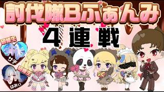 討伐隊ℬふぁんみ配信【荒野行動】