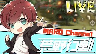 【荒野行動】今日はソロスク無双します