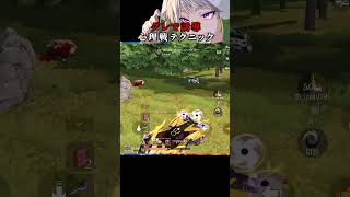 グレネードで炙り出し、グレネードに誘導する【#荒野行動 】