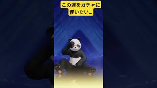 ガチャでその運だして😅#ヘタクソ　#荒野行動