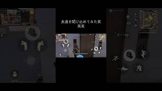 【荒野行動】この後怒られました。#荒野行動 #バグ